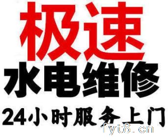 阜阳热水器维修电话颍州区颖泉区颍东区